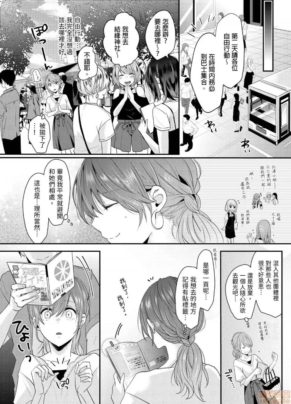 ぜんぶ脱がなくたって、はできる。 就算不脱光，也能做爱 3 第2页