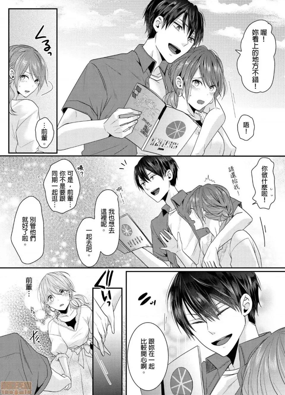 ぜんぶ脱がなくたって、はできる。 就算不脱光，也能做爱 3 第3页