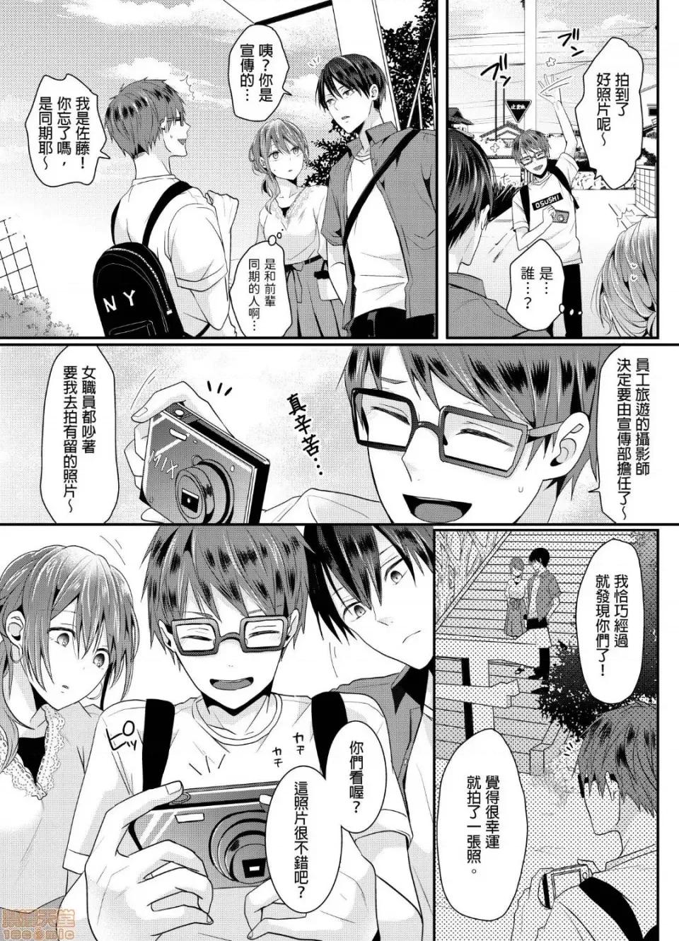 ぜんぶ脱がなくたって、はできる。 就算不脱光，也能做爱 3 第8页