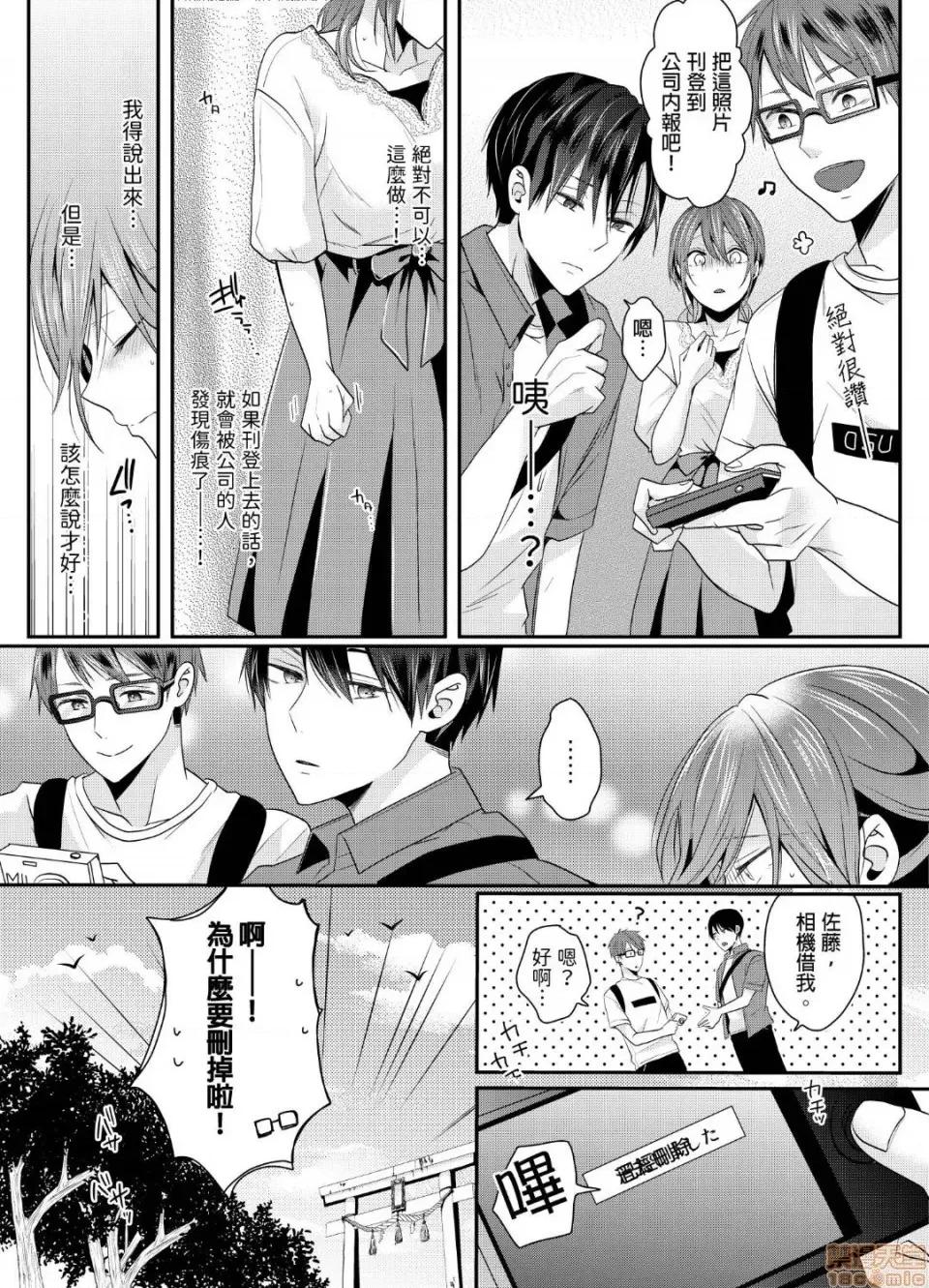 ぜんぶ脱がなくたって、はできる。 就算不脱光，也能做爱 3 第10页
