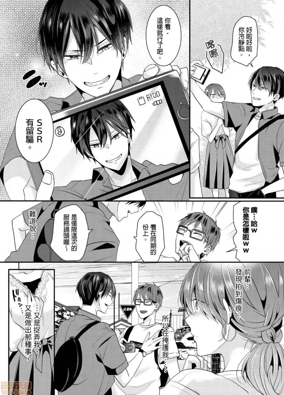 ぜんぶ脱がなくたって、はできる。 就算不脱光，也能做爱 3 第11页