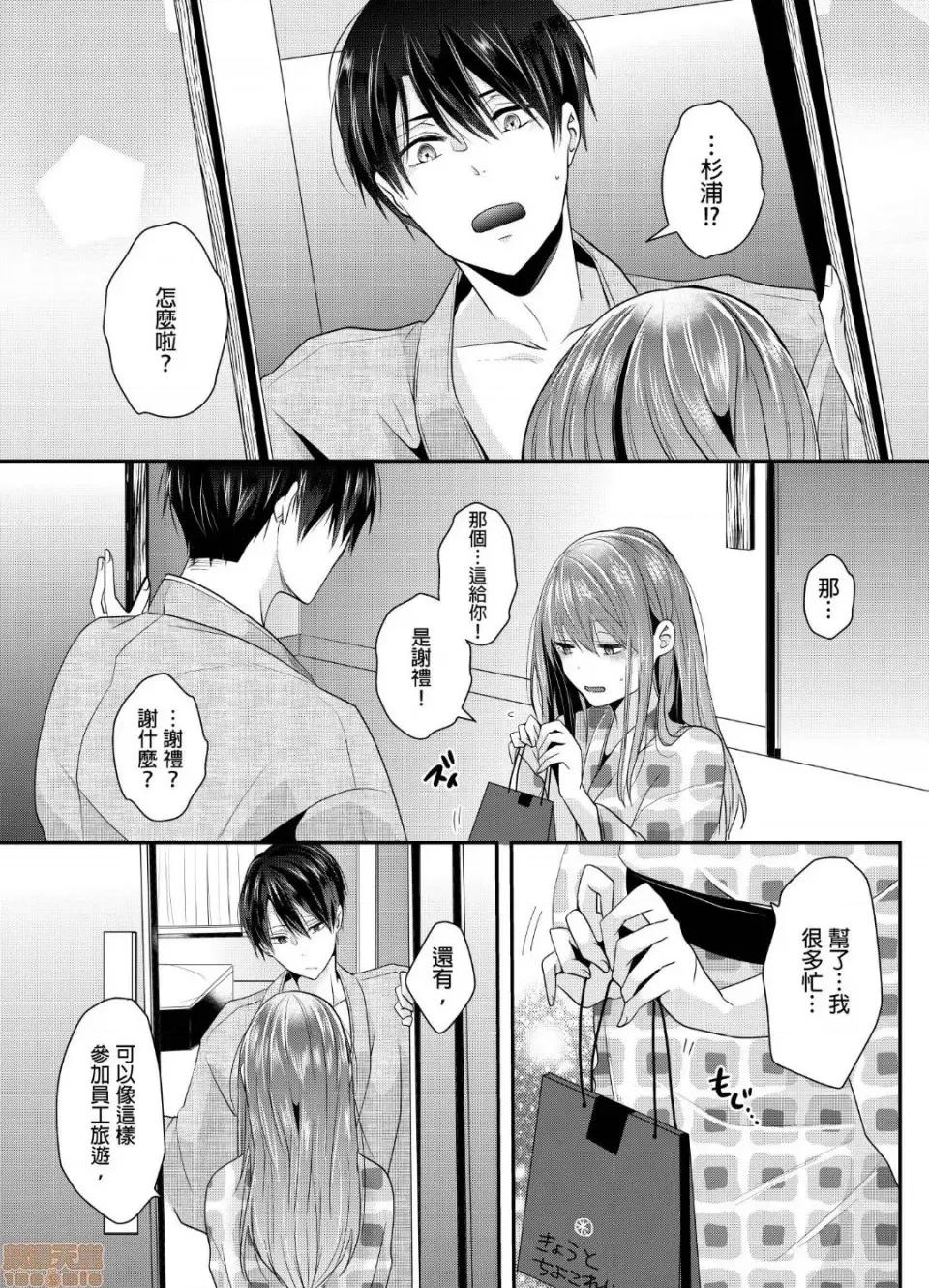 ぜんぶ脱がなくたって、はできる。 就算不脱光，也能做爱 3 第14页
