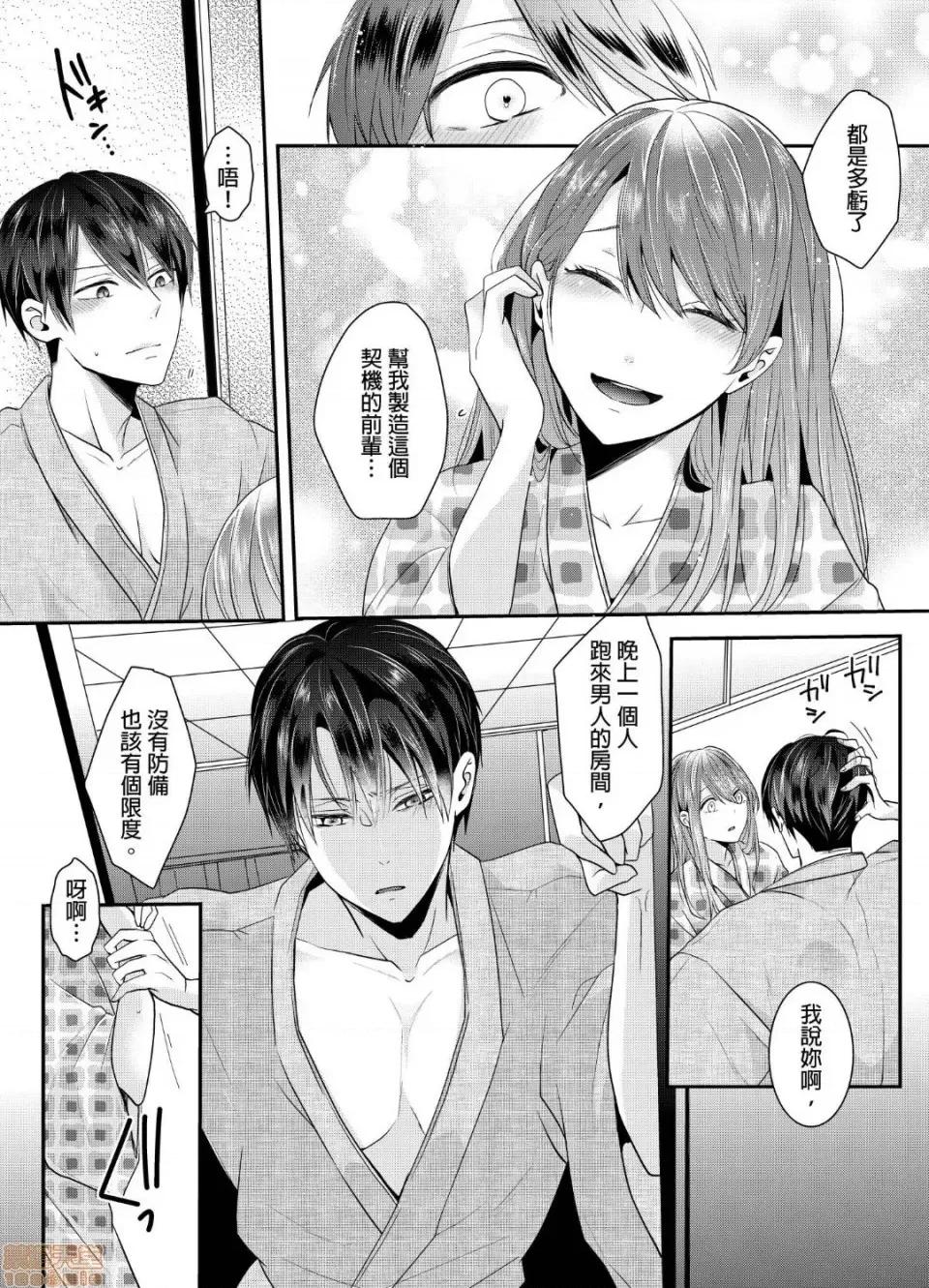 ぜんぶ脱がなくたって、はできる。 就算不脱光，也能做爱 3 第15页