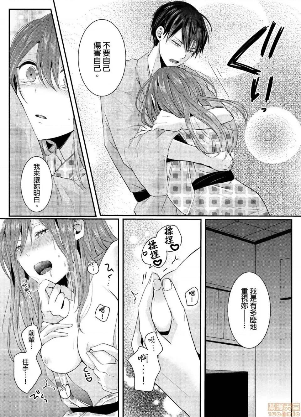 ぜんぶ脱がなくたって、はできる。 就算不脱光，也能做爱 3 第19页