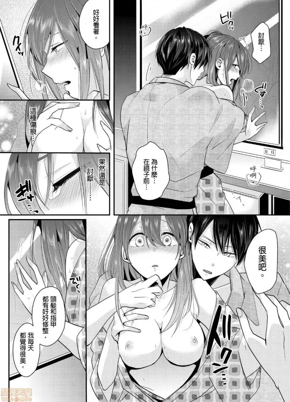 ぜんぶ脱がなくたって、はできる。 就算不脱光，也能做爱 3 第20页