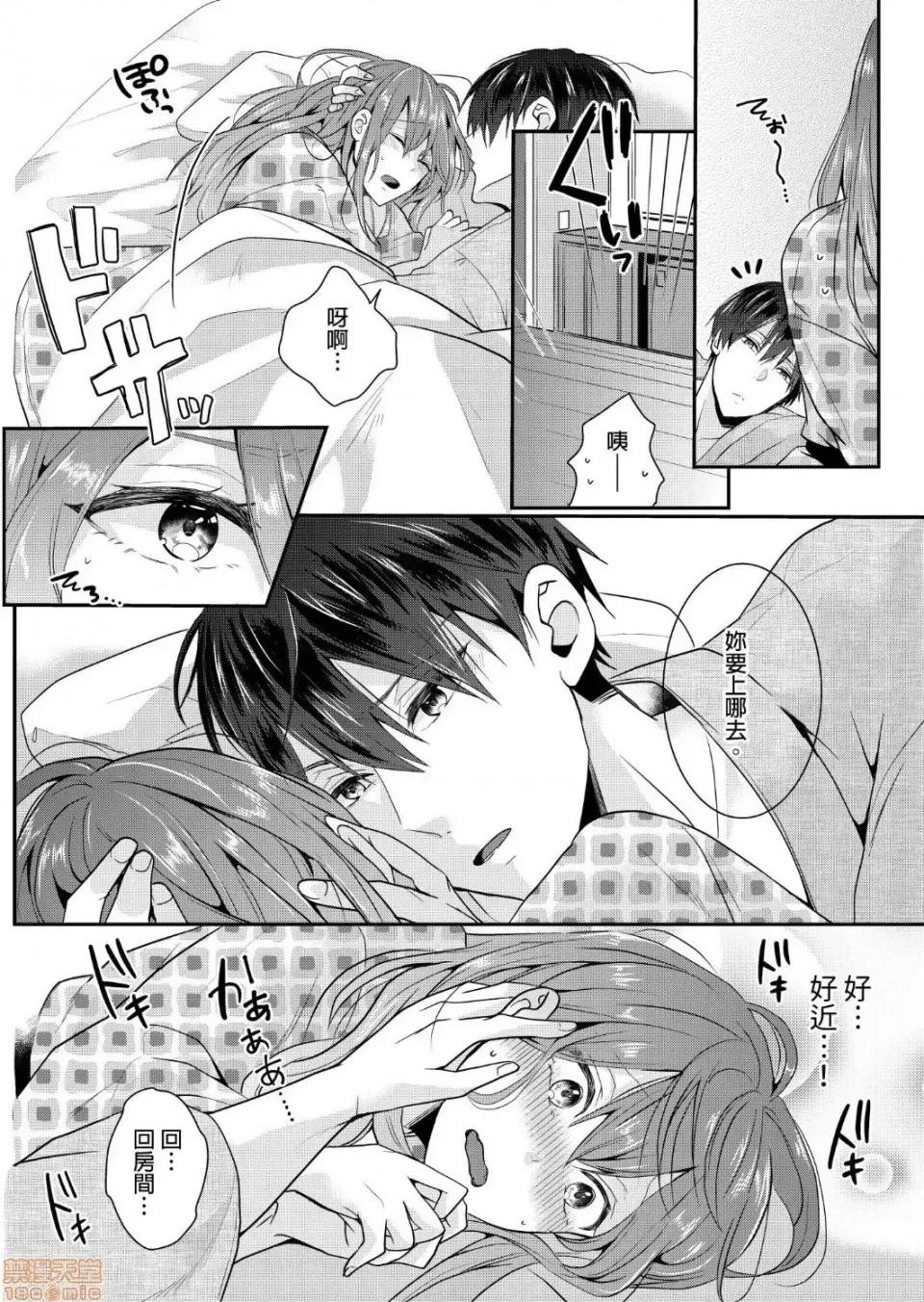 ぜんぶ脱がなくたって、はできる。 就算不脱光，也能做爱 4 第7页