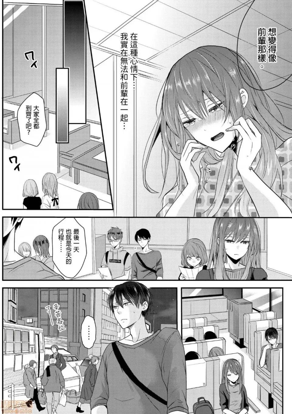ぜんぶ脱がなくたって、はできる。 就算不脱光，也能做爱 4 第11页