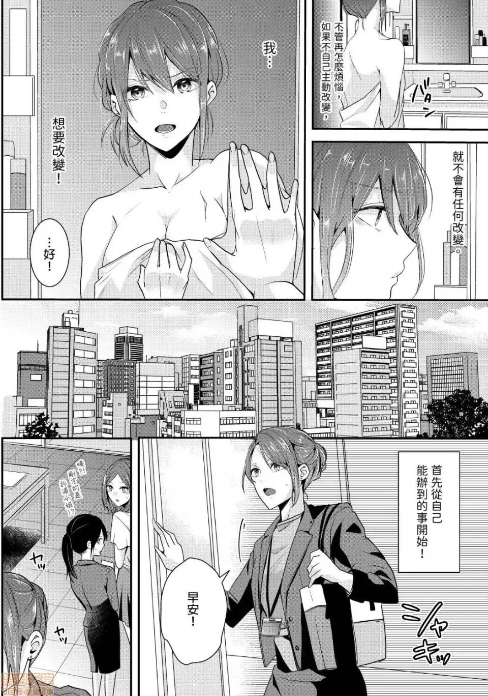 ぜんぶ脱がなくたって、はできる。 就算不脱光，也能做爱 4 第13页