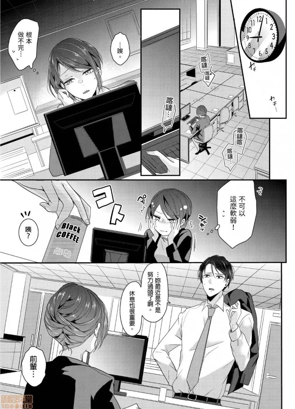 ぜんぶ脱がなくたって、はできる。 就算不脱光，也能做爱 4 第16页