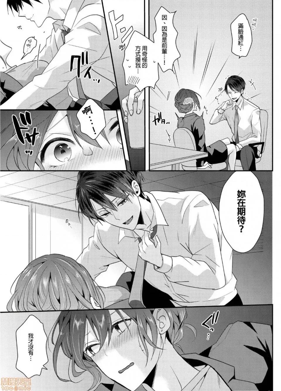 ぜんぶ脱がなくたって、はできる。 就算不脱光，也能做爱 4 第18页