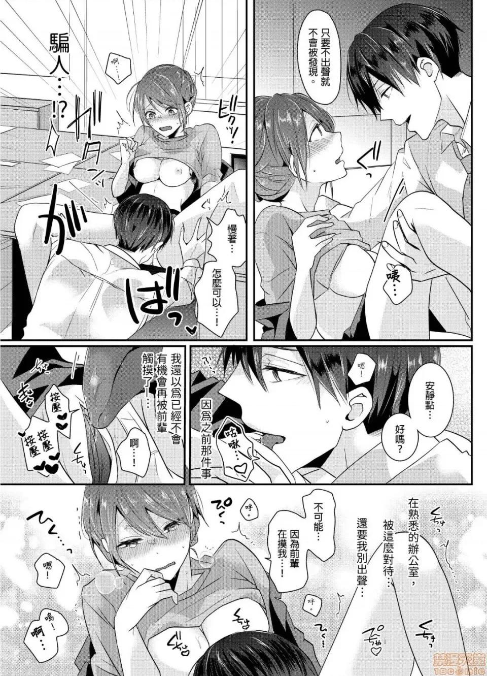 ぜんぶ脱がなくたって、はできる。 就算不脱光，也能做爱 4 第20页
