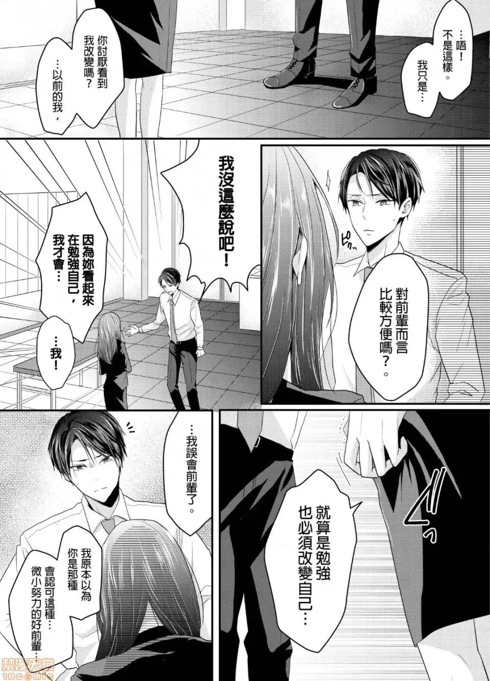 ぜんぶ脱がなくたって、はできる。 就算不脱光，也能做爱 5 第2页