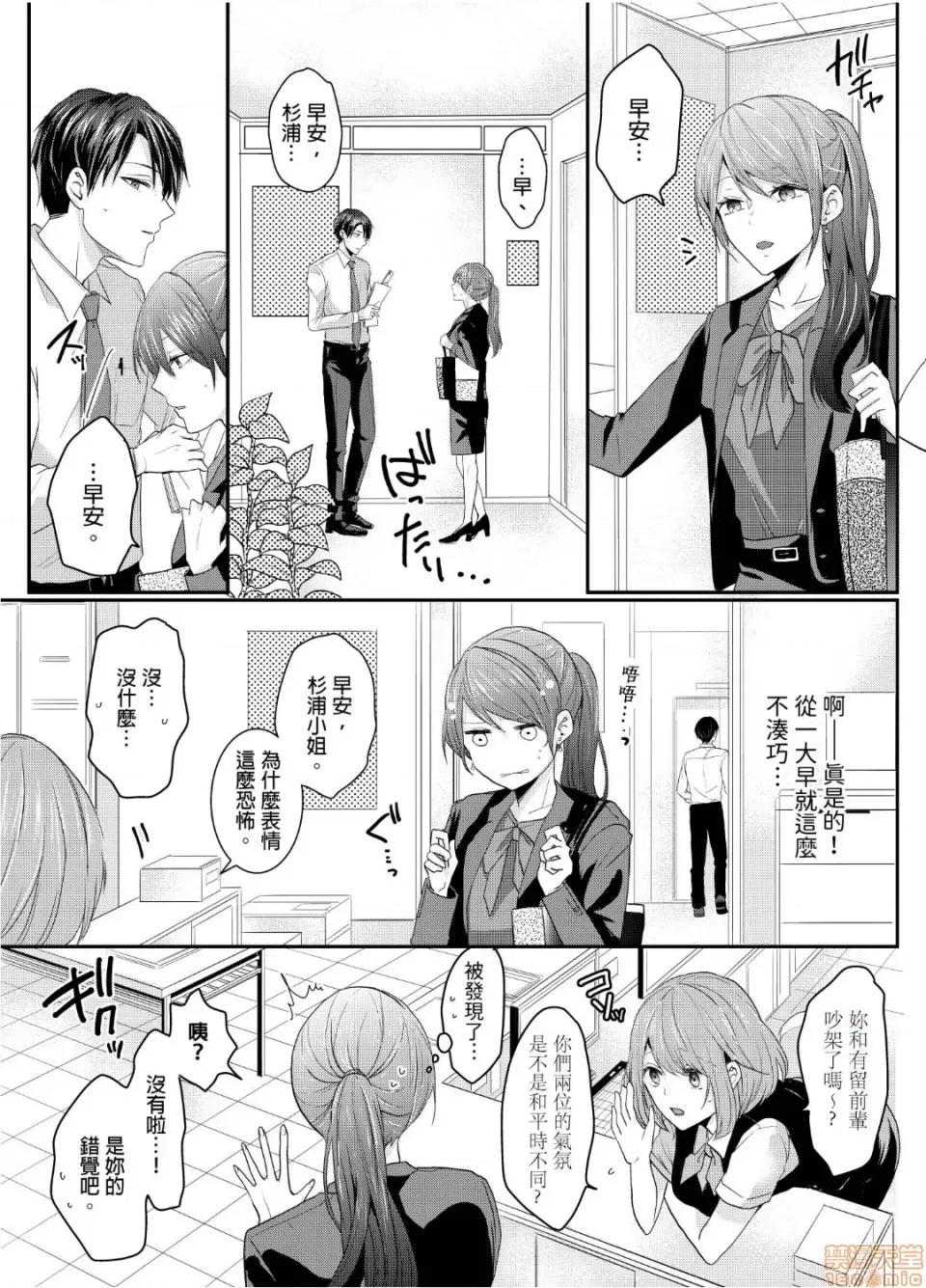 ぜんぶ脱がなくたって、はできる。 就算不脱光，也能做爱 5 第4页