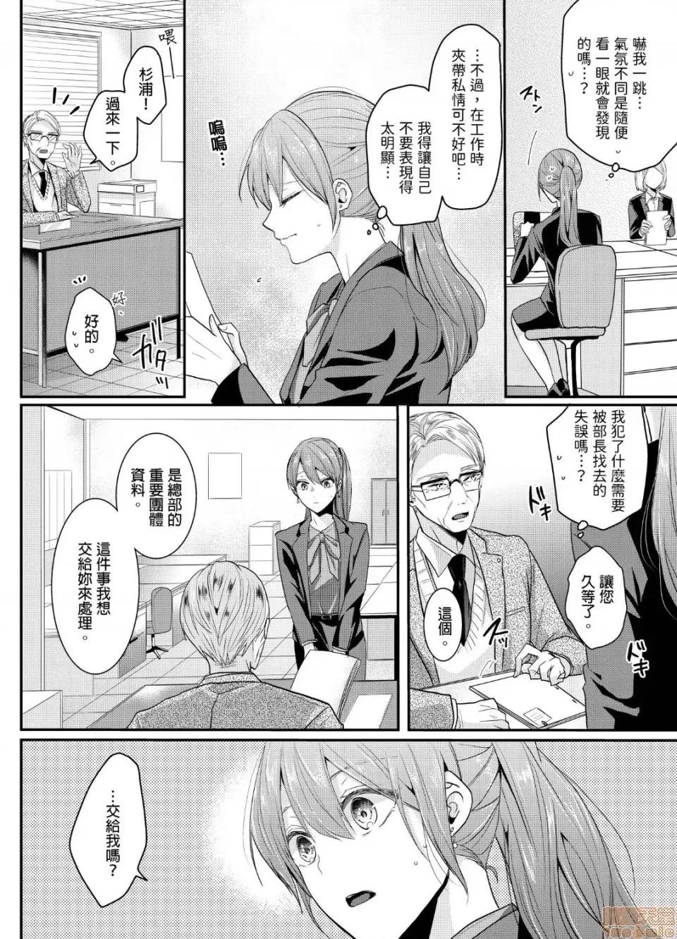ぜんぶ脱がなくたって、はできる。 就算不脱光，也能做爱 5 第5页