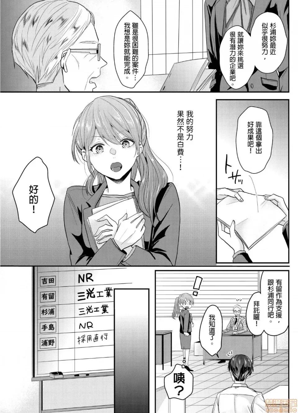 ぜんぶ脱がなくたって、はできる。 就算不脱光，也能做爱 5 第6页