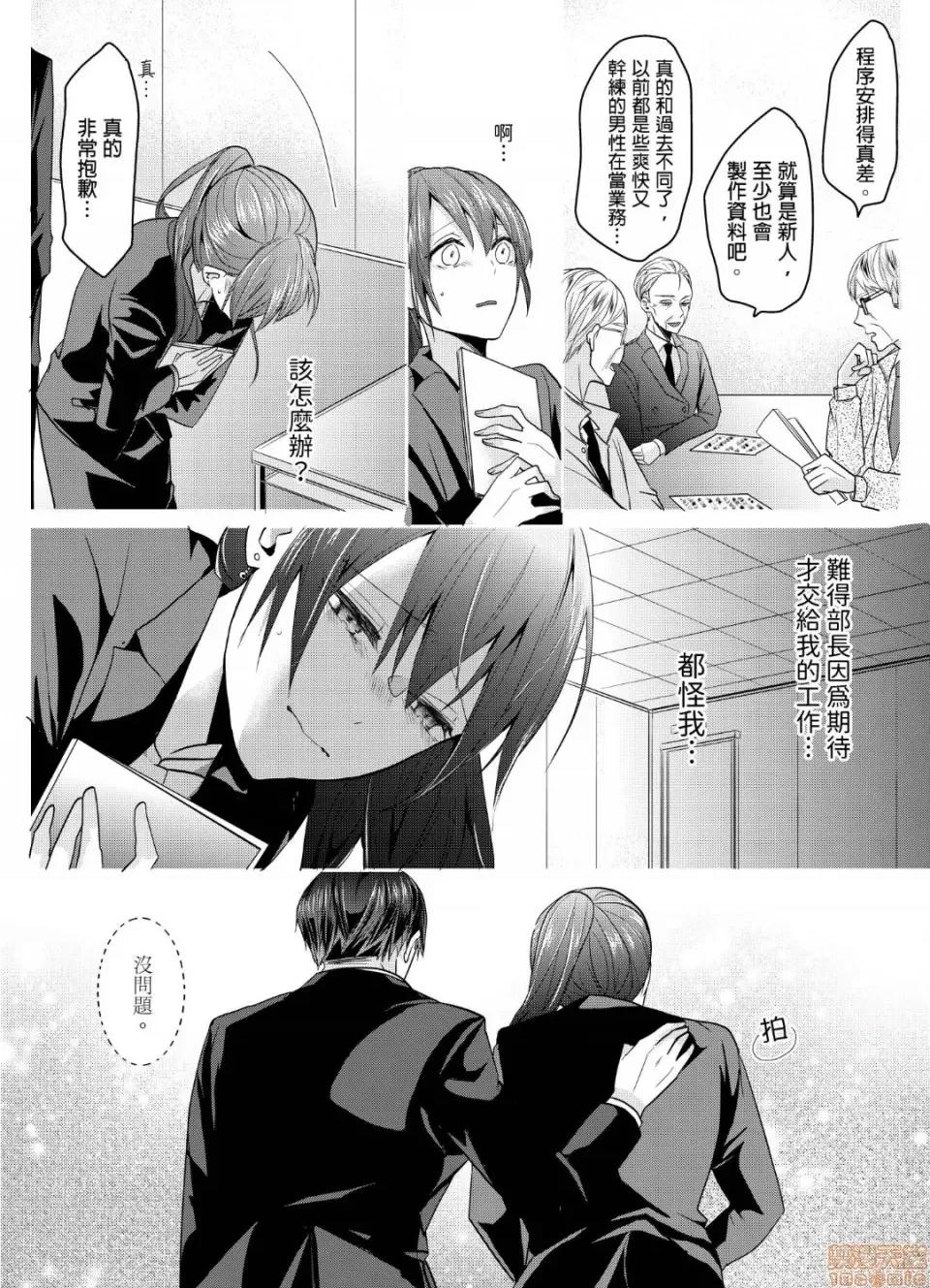 ぜんぶ脱がなくたって、はできる。 就算不脱光，也能做爱 5 第9页