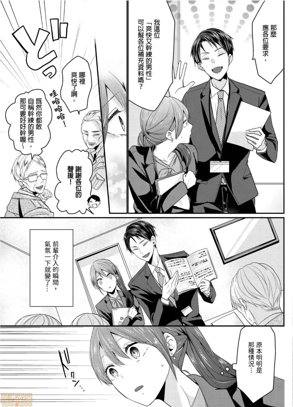 ぜんぶ脱がなくたって、はできる。 就算不脱光，也能做爱 5 第10页
