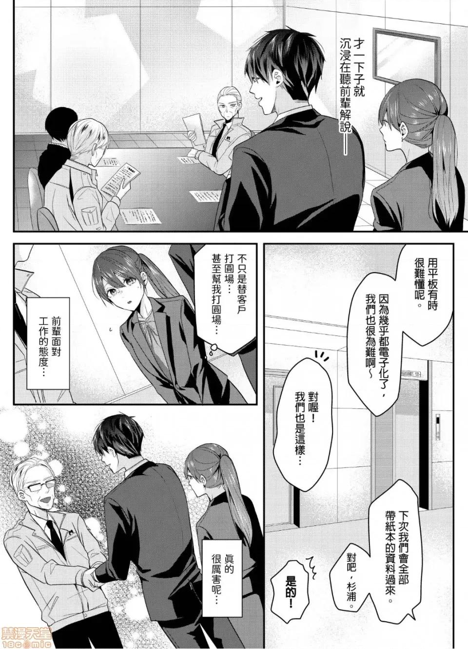 ぜんぶ脱がなくたって、はできる。 就算不脱光，也能做爱 5 第11页