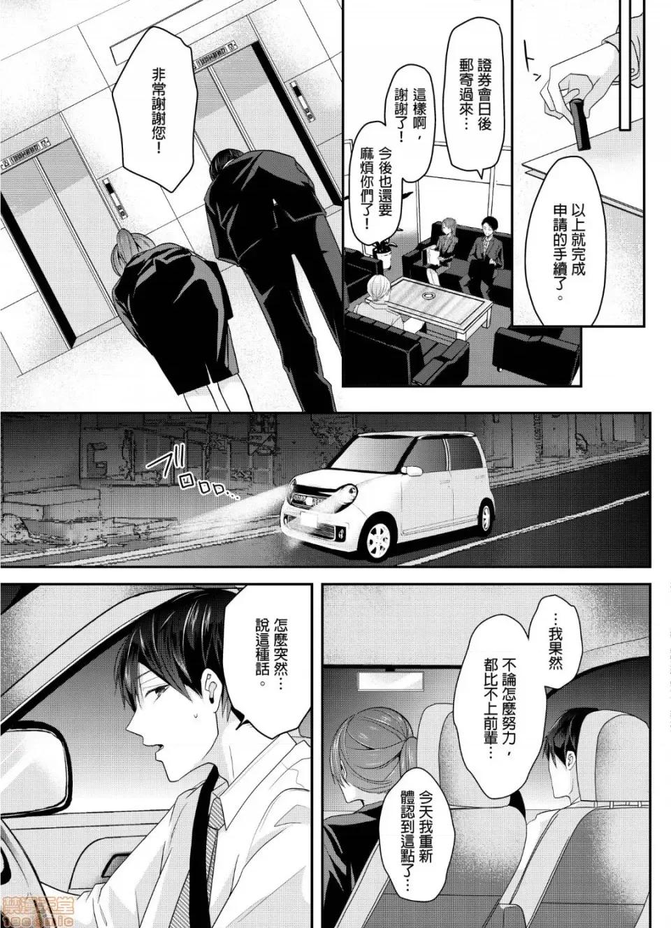ぜんぶ脱がなくたって、はできる。 就算不脱光，也能做爱 5 第12页
