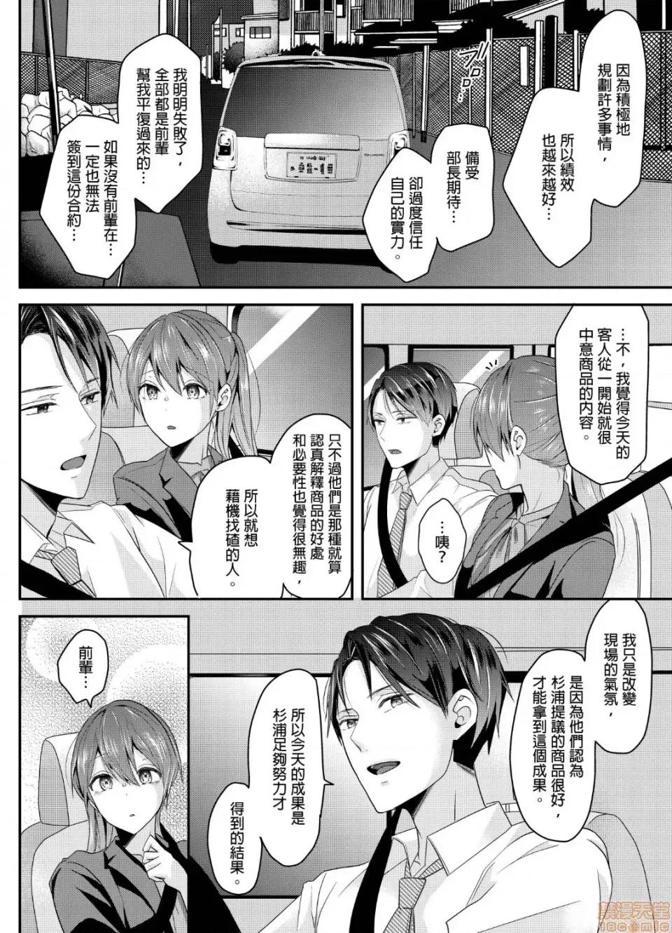 ぜんぶ脱がなくたって、はできる。 就算不脱光，也能做爱 5 第13页