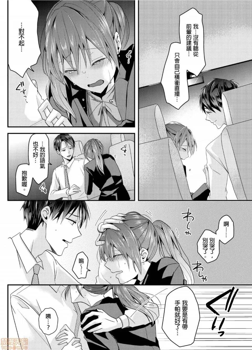 ぜんぶ脱がなくたって、はできる。 就算不脱光，也能做爱 5 第15页