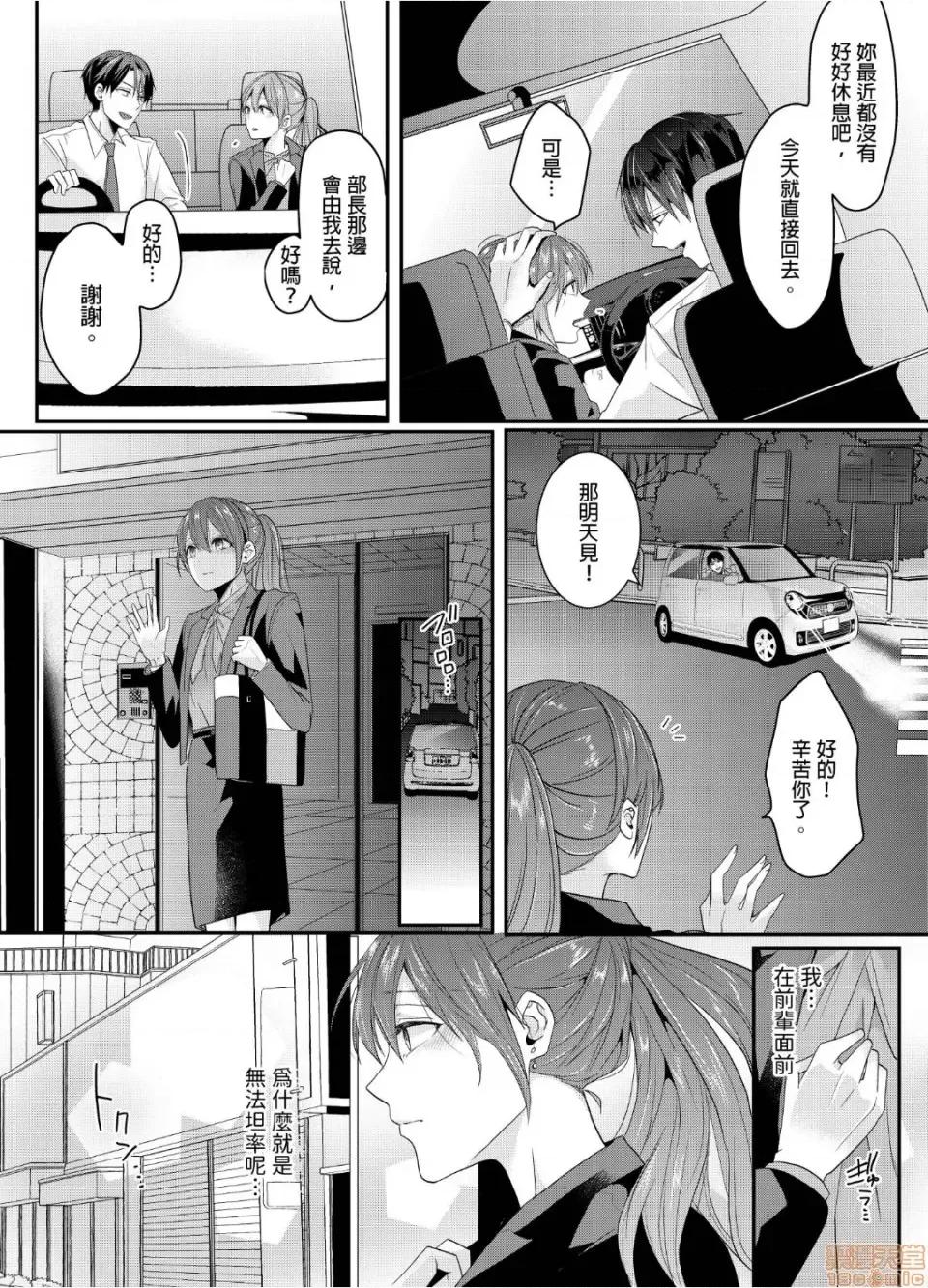 ぜんぶ脱がなくたって、はできる。 就算不脱光，也能做爱 5 第25页