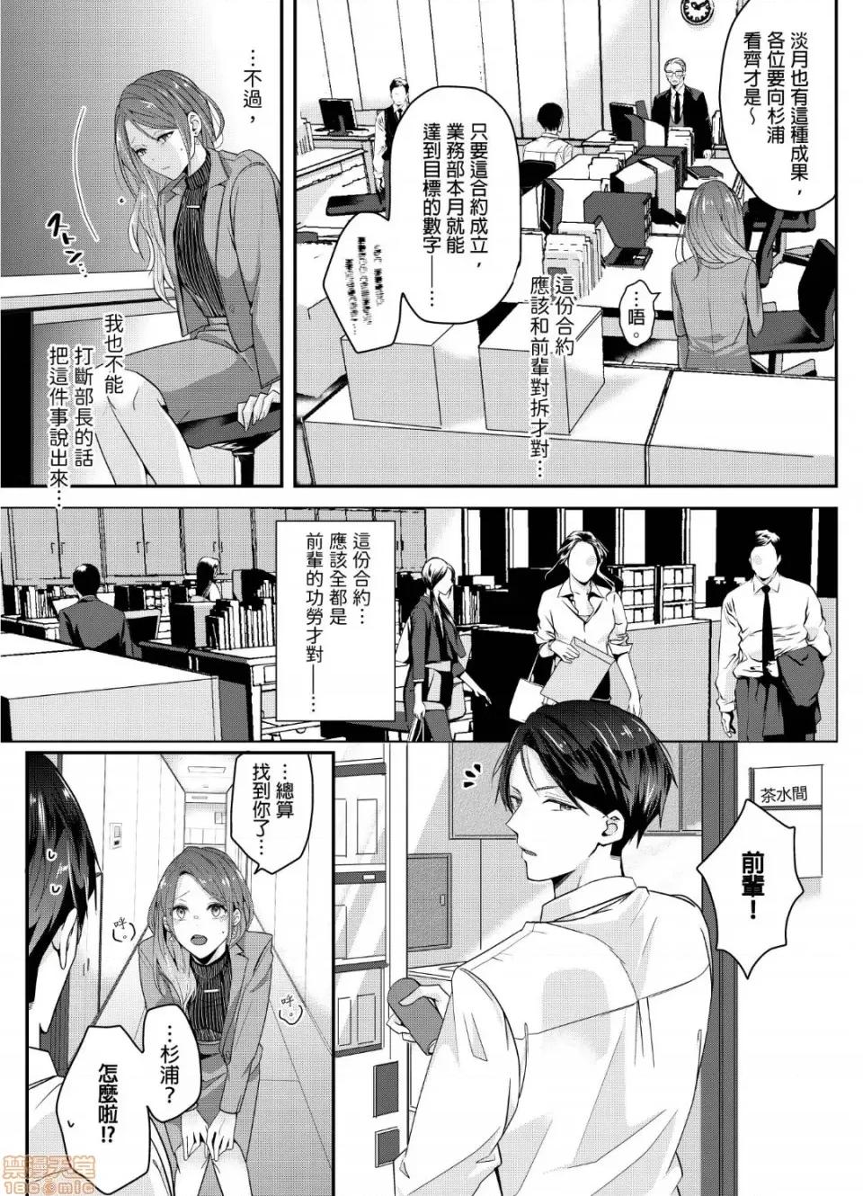 ぜんぶ脱がなくたって、はできる。 就算不脱光，也能做爱 6 第4页