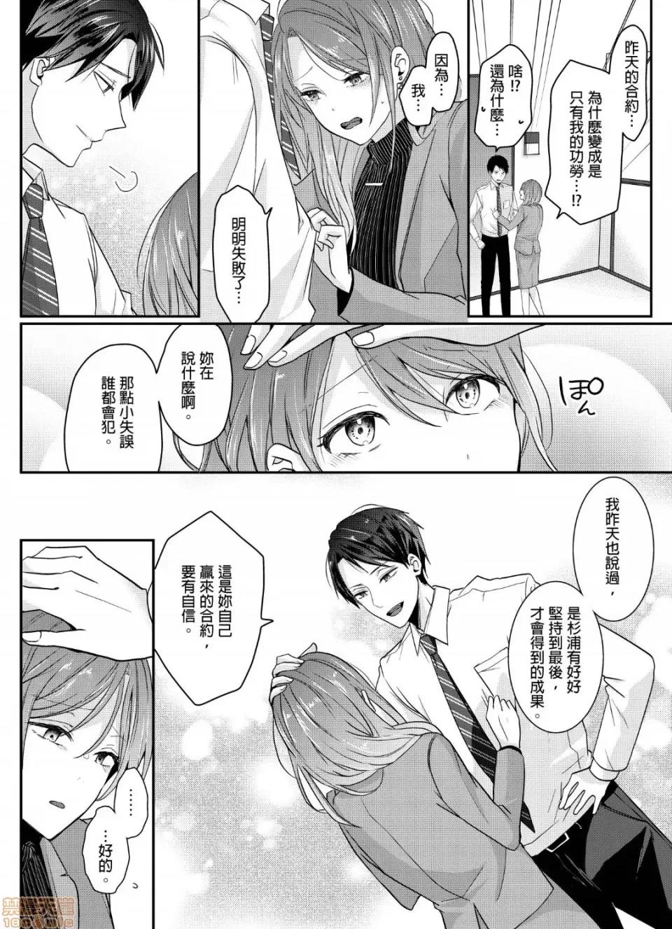 ぜんぶ脱がなくたって、はできる。 就算不脱光，也能做爱 6 第5页