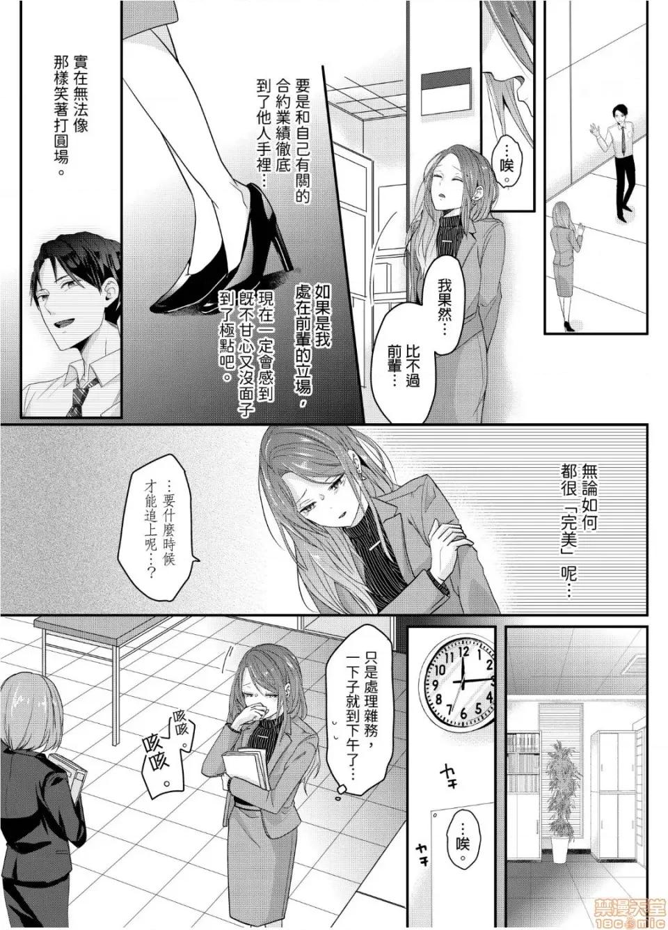 ぜんぶ脱がなくたって、はできる。 就算不脱光，也能做爱 6 第6页