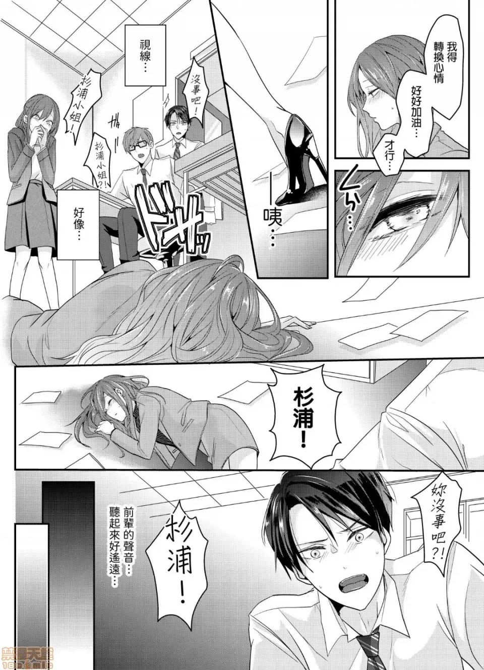ぜんぶ脱がなくたって、はできる。 就算不脱光，也能做爱 6 第7页
