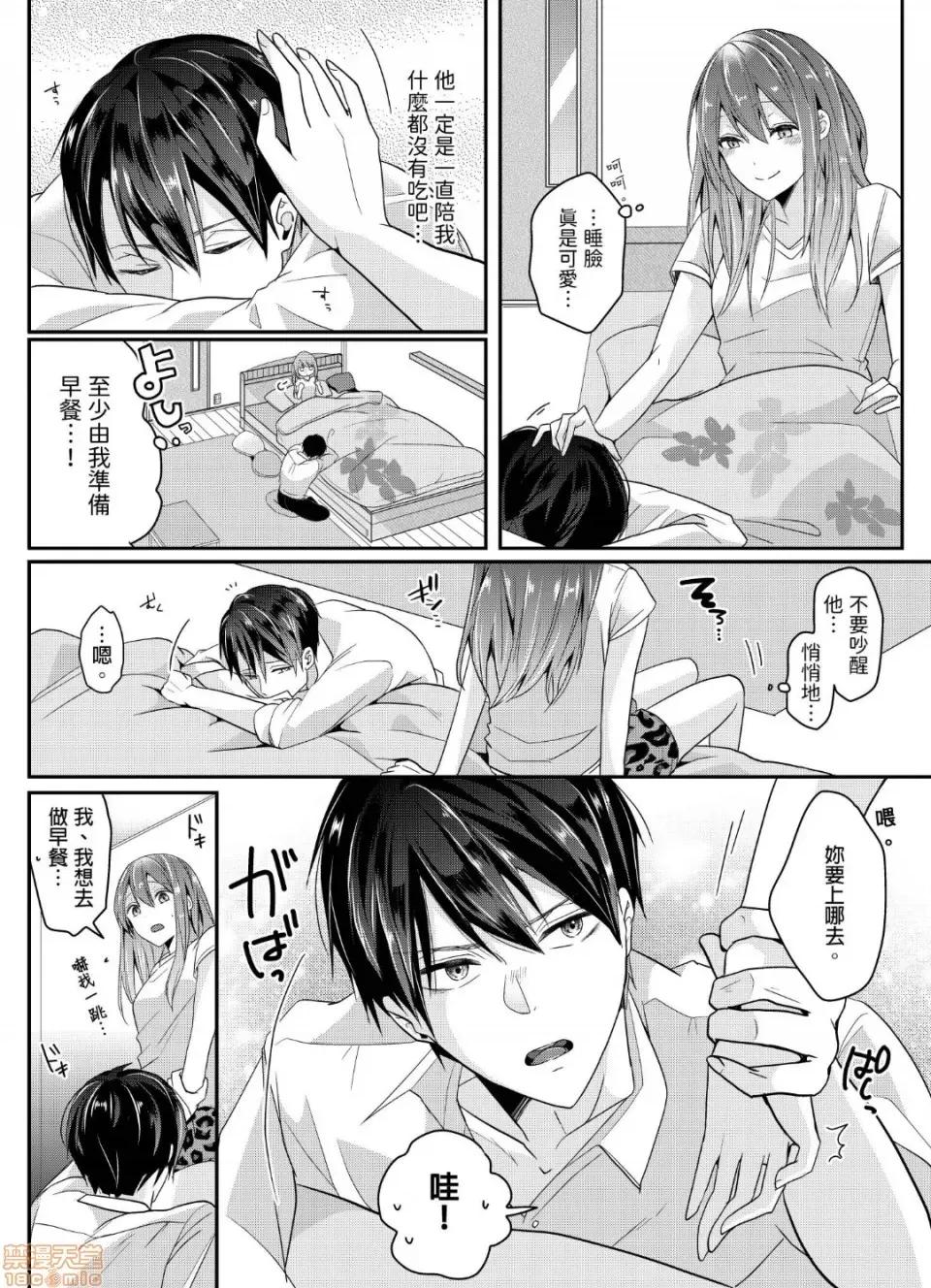 ぜんぶ脱がなくたって、はできる。 就算不脱光，也能做爱 6 第15页