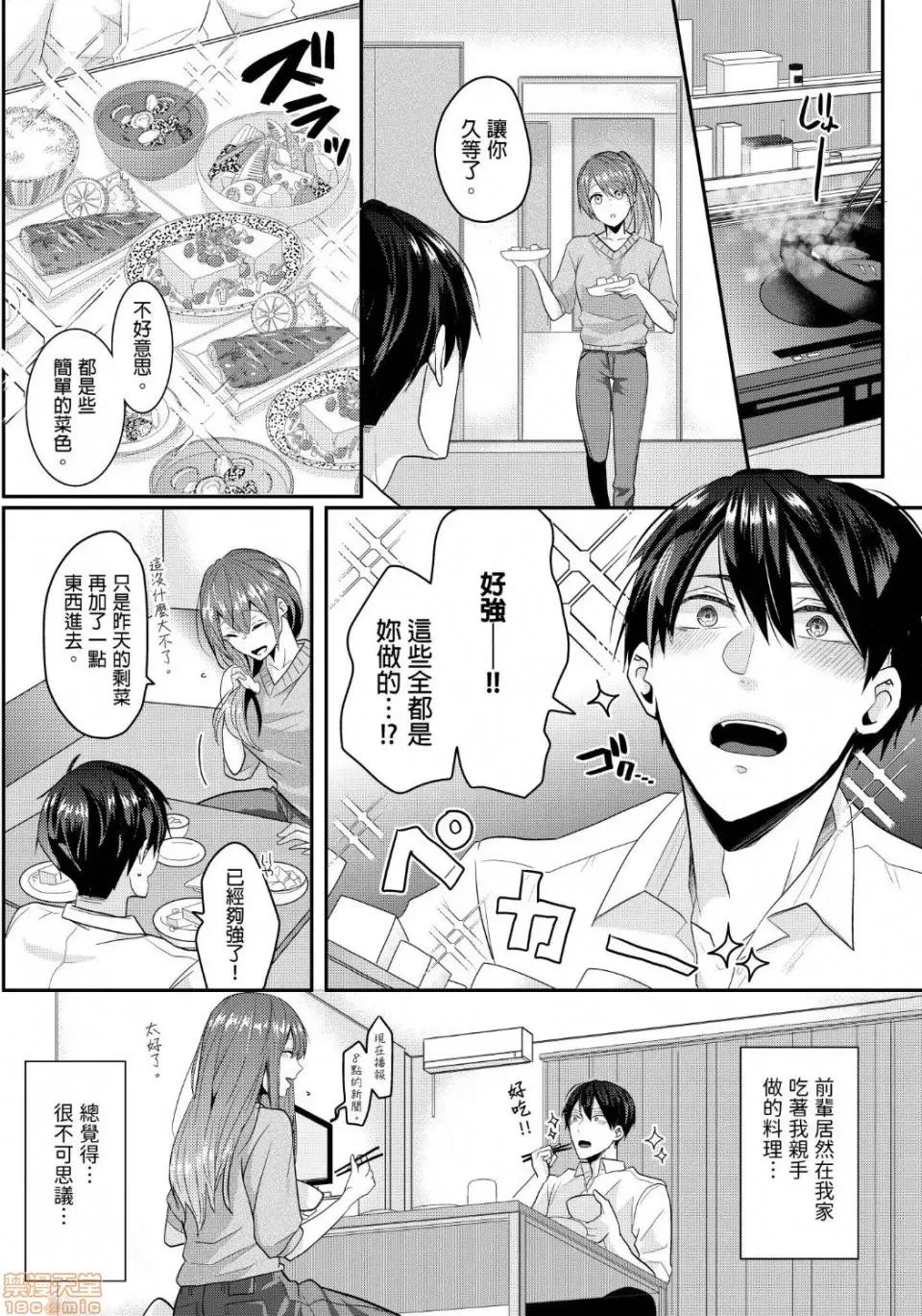 ぜんぶ脱がなくたって、はできる。 就算不脱光，也能做爱 7 第7页