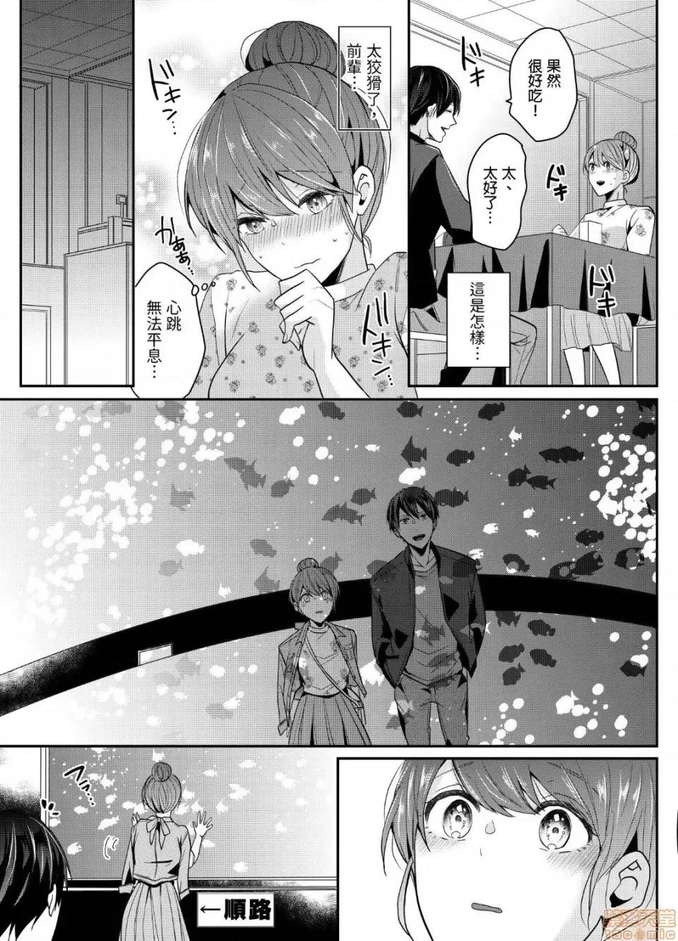 ぜんぶ脱がなくたって、はできる。 就算不脱光，也能做爱 7 第12页