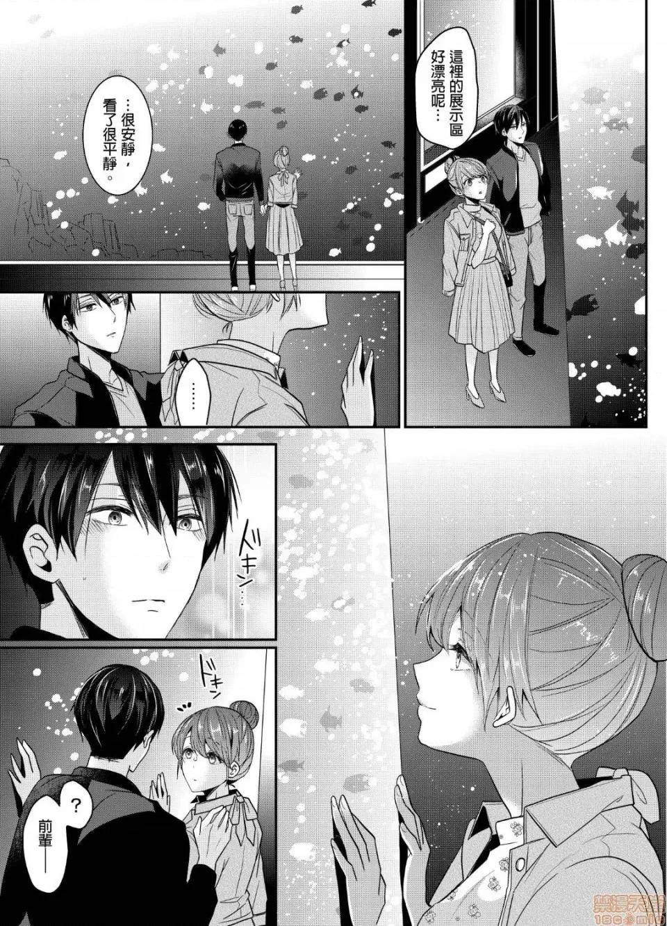 ぜんぶ脱がなくたって、はできる。 就算不脱光，也能做爱 7 第14页