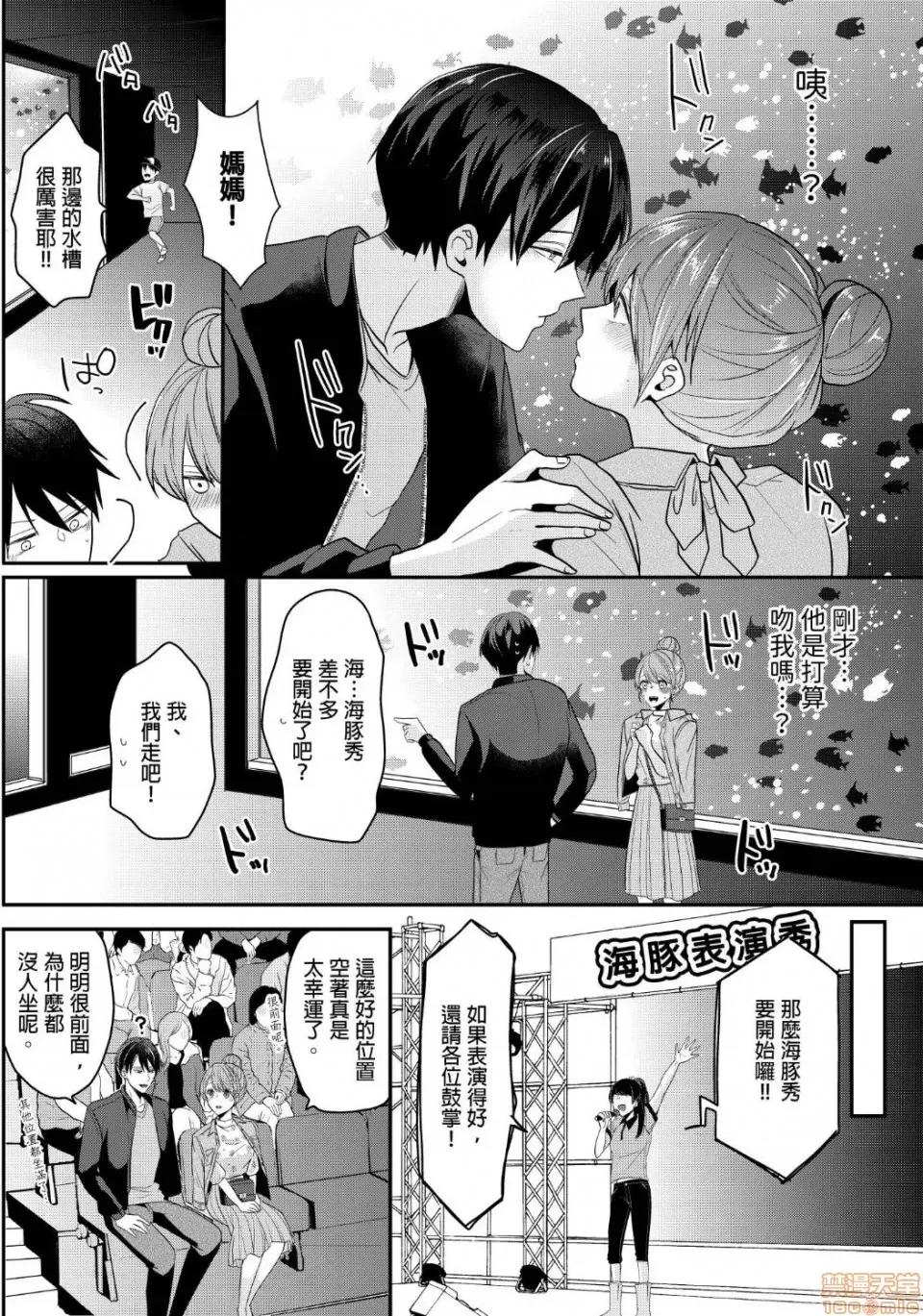 ぜんぶ脱がなくたって、はできる。 就算不脱光，也能做爱 7 第15页