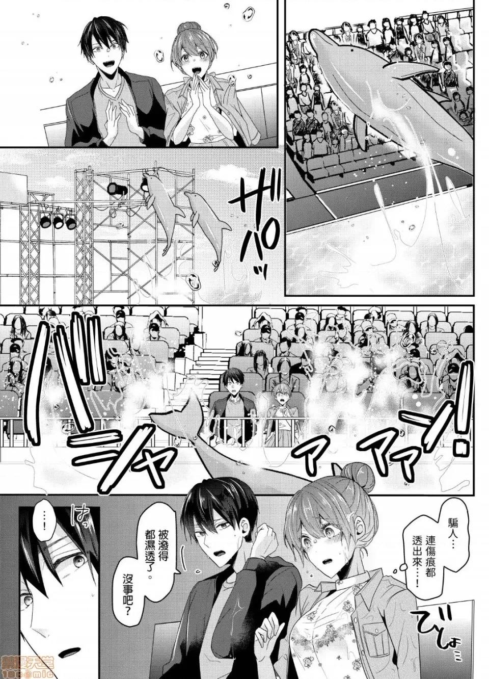 ぜんぶ脱がなくたって、はできる。 就算不脱光，也能做爱 7 第16页