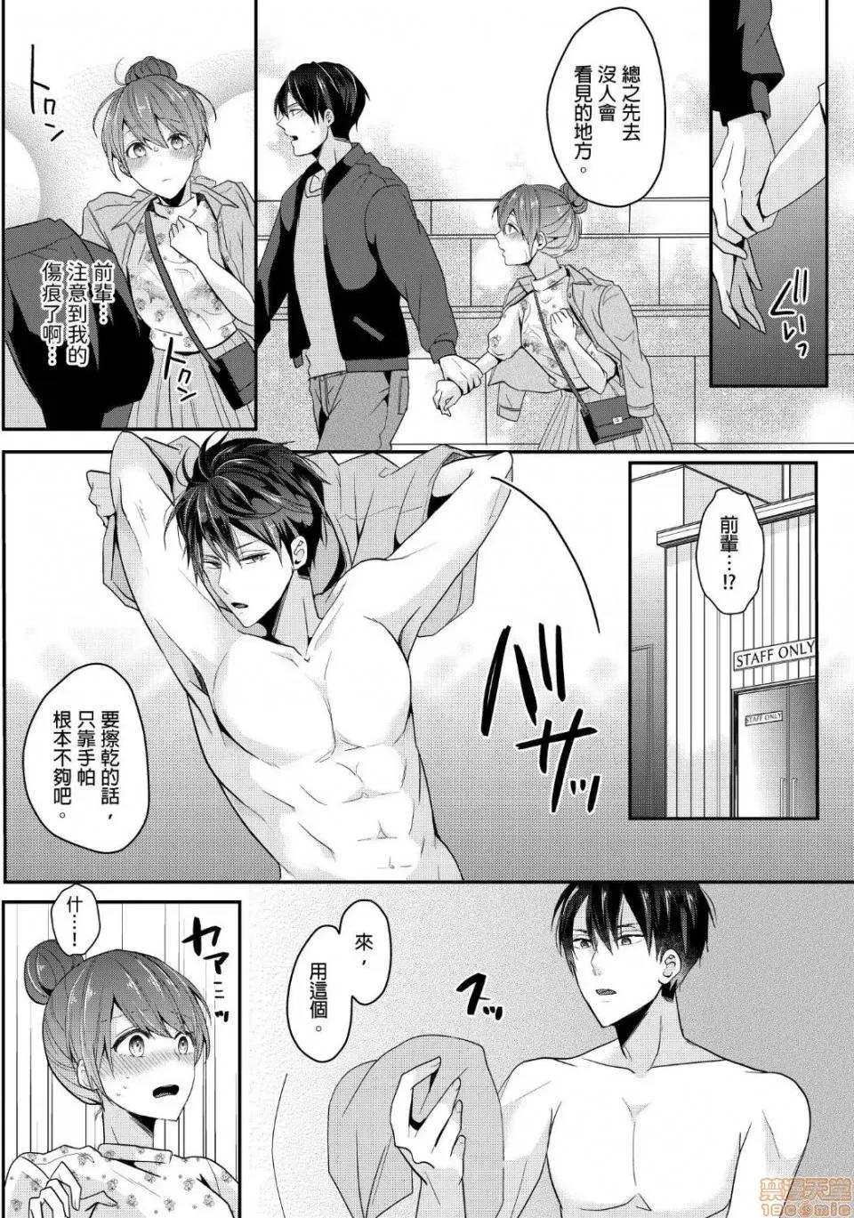 ぜんぶ脱がなくたって、はできる。 就算不脱光，也能做爱 7 第17页