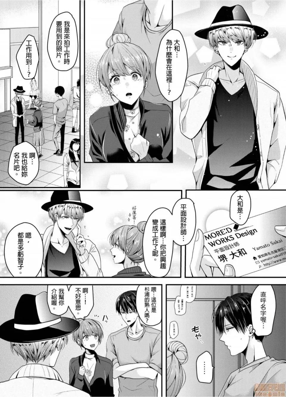 ぜんぶ脱がなくたって、はできる。 就算不脱光，也能做爱 8 第2页
