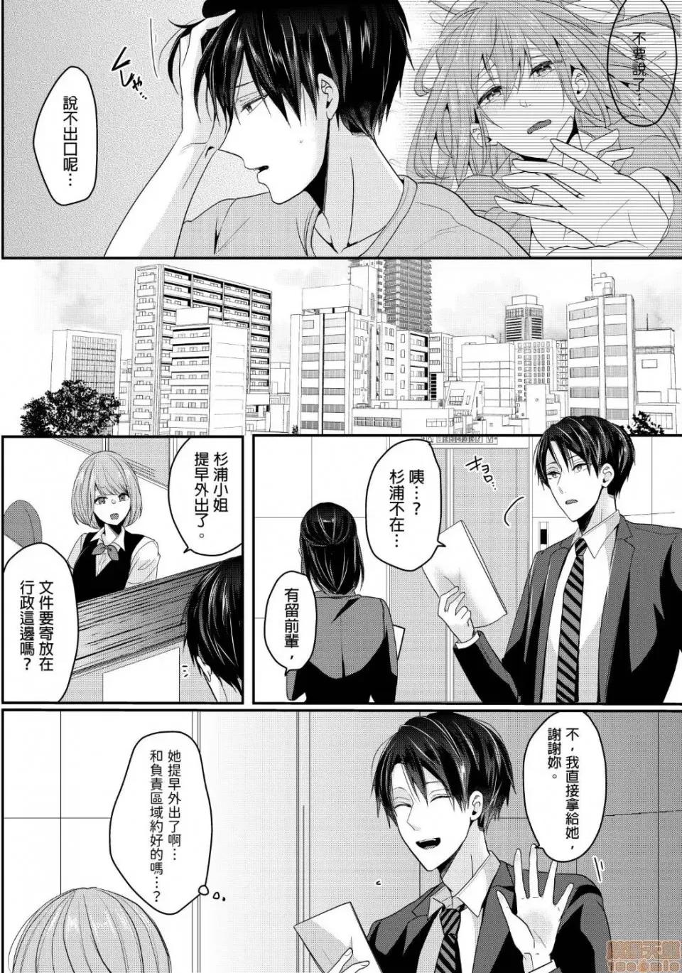 ぜんぶ脱がなくたって、はできる。 就算不脱光，也能做爱 8 第7页