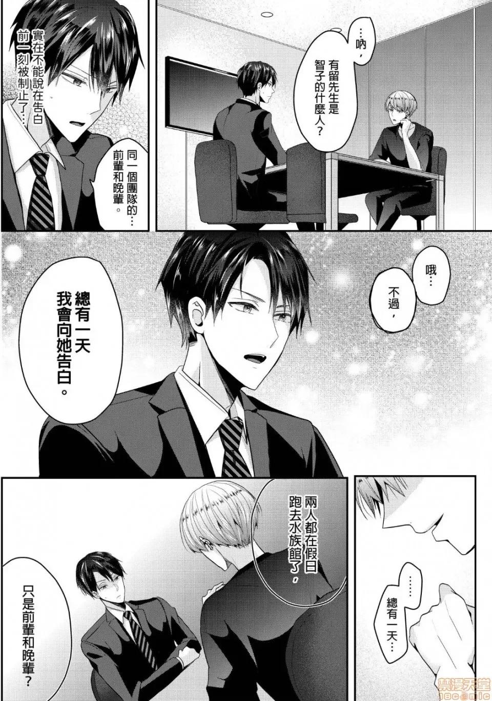 ぜんぶ脱がなくたって、はできる。 就算不脱光，也能做爱 8 第13页