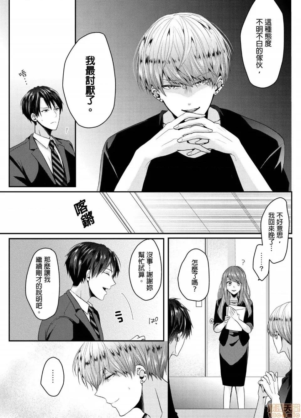 ぜんぶ脱がなくたって、はできる。 就算不脱光，也能做爱 8 第14页