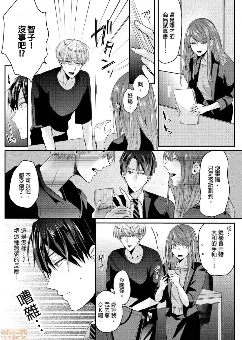 ぜんぶ脱がなくたって、はできる。 就算不脱光，也能做爱 8 第15页