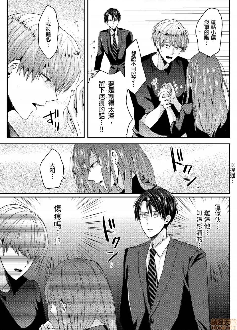 ぜんぶ脱がなくたって、はできる。 就算不脱光，也能做爱 8 第16页