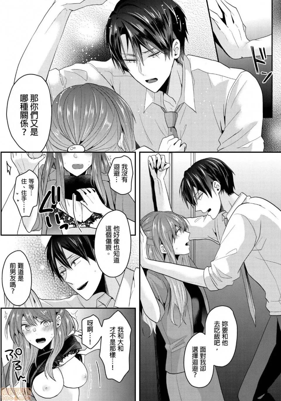 ぜんぶ脱がなくたって、はできる。 就算不脱光，也能做爱 8 第21页