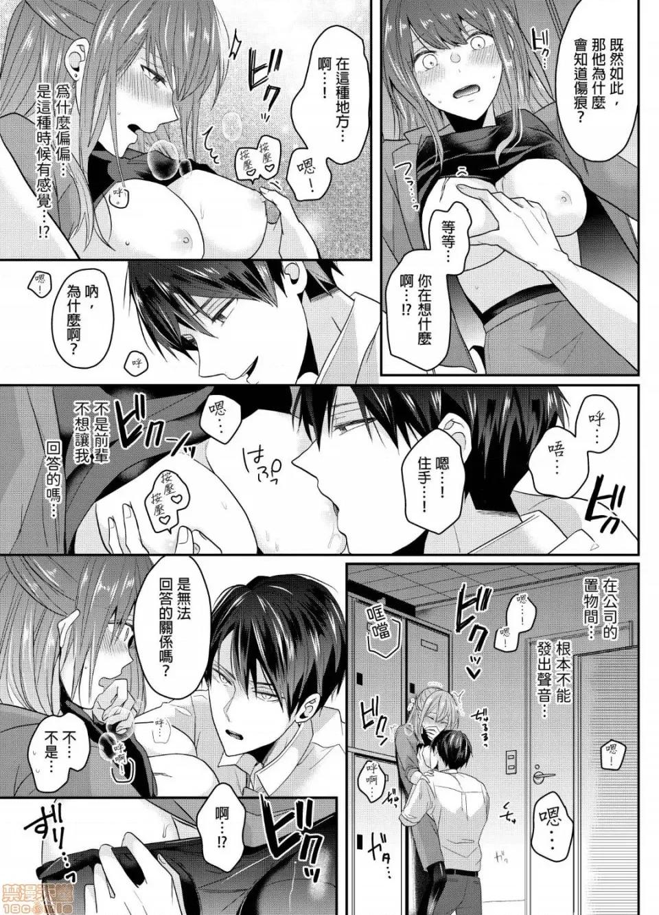 ぜんぶ脱がなくたって、はできる。 就算不脱光，也能做爱 8 第22页