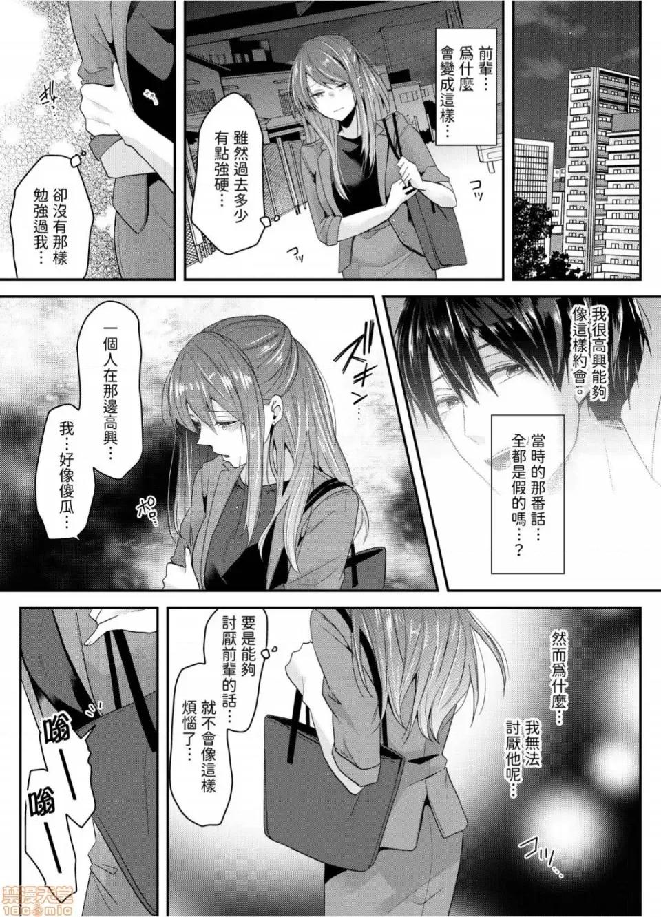 ぜんぶ脱がなくたって、はできる。 就算不脱光，也能做爱 9 第2页