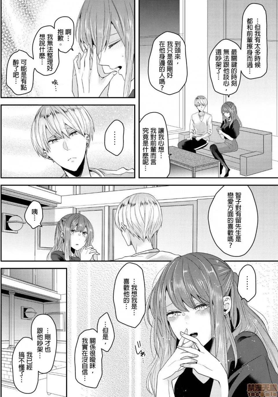 ぜんぶ脱がなくたって、はできる。 就算不脱光，也能做爱 9 第7页