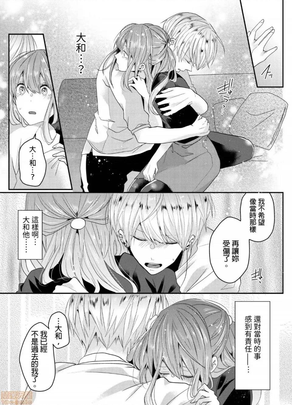 ぜんぶ脱がなくたって、はできる。 就算不脱光，也能做爱 9 第8页