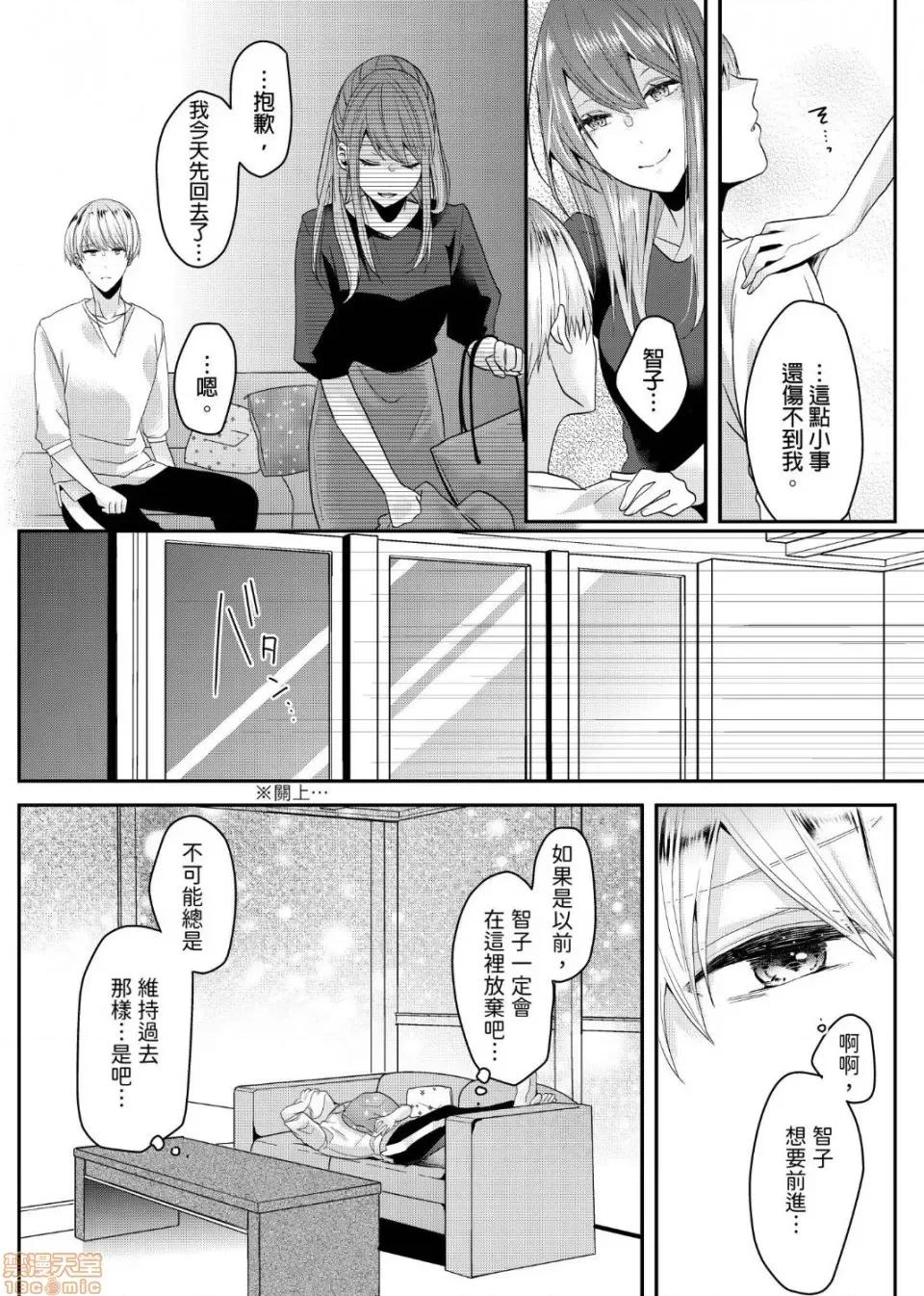 ぜんぶ脱がなくたって、はできる。 就算不脱光，也能做爱 9 第9页
