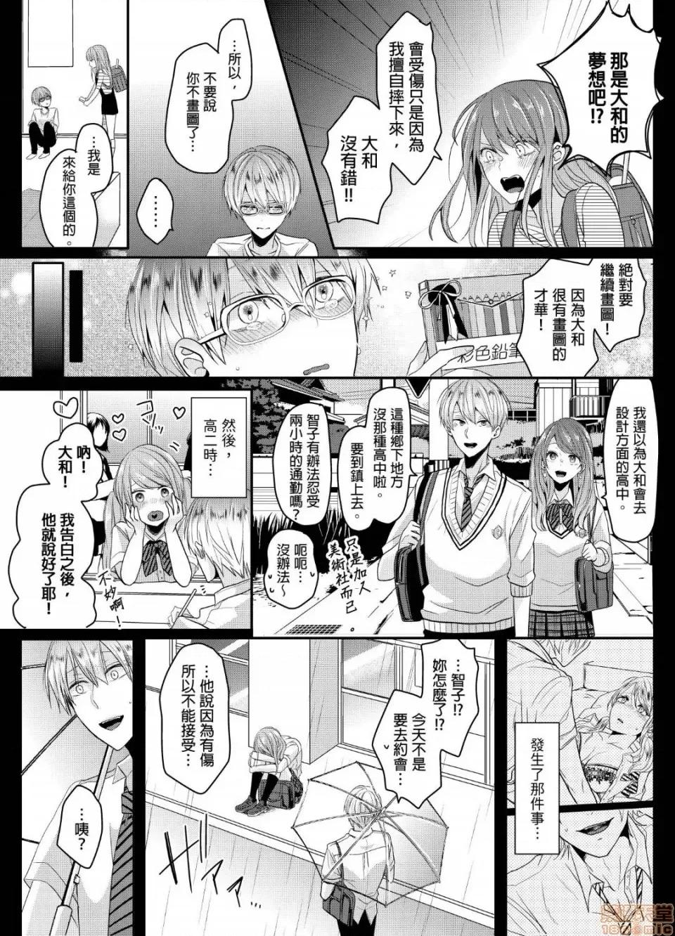 ぜんぶ脱がなくたって、はできる。 就算不脱光，也能做爱 9 第14页